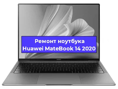 Чистка от пыли и замена термопасты на ноутбуке Huawei MateBook 14 2020 в Тюмени